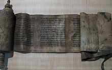 מגילת פורים מפס שמתוארכת למאה ה-13 או ה-14 (מתוך ויקיפדיה)